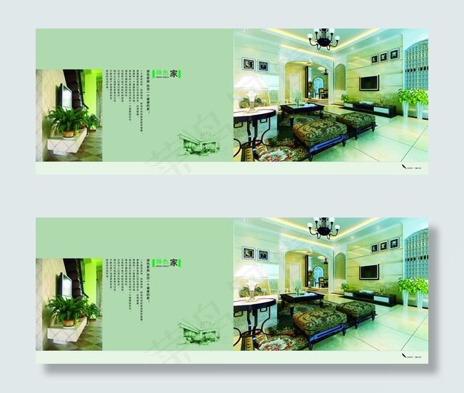 装潢企业画册4(6850X2551(DPI:300))psd模版下载