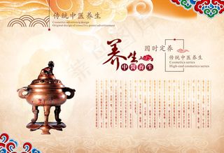 复古养生艺术海报