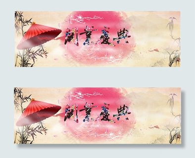 淘宝开业庆典海报