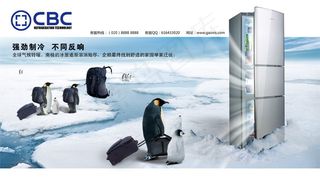 冰箱广告海报