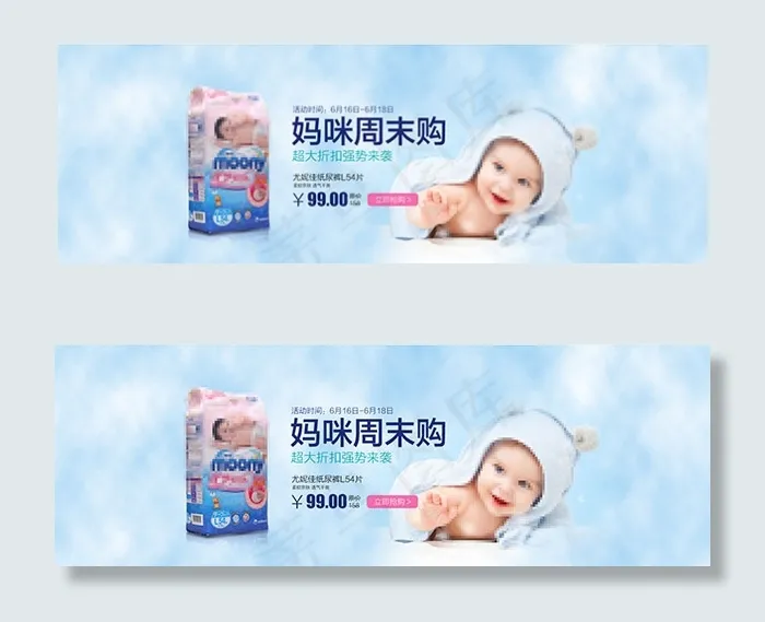淘宝纸尿裤海报psd模版下载
