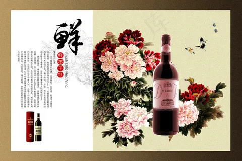 葡萄酒画册