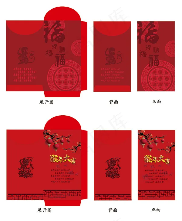 2016猴年红包psd模版下载