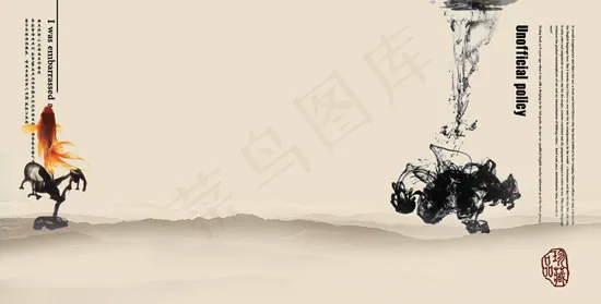 传统元素画册(4795X2433(DPI:300))psd模版下载