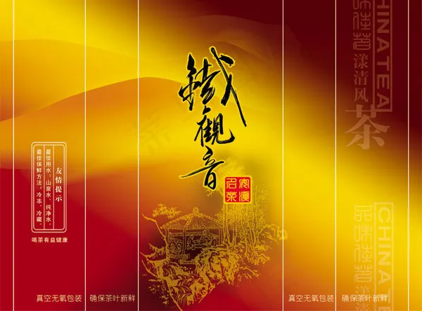 铁观音茶真空袋psd模版下载