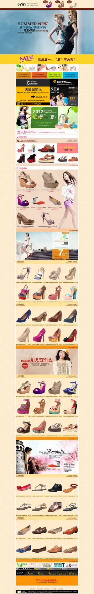 淘宝女鞋首页