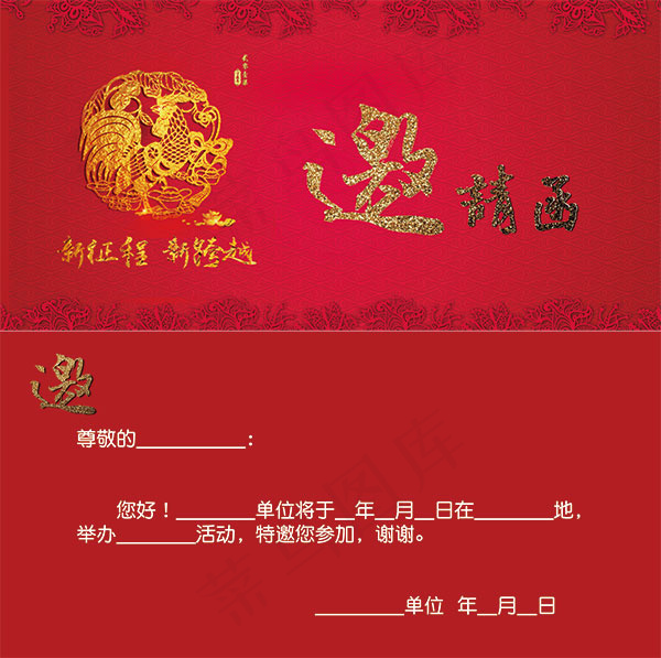 2017酒店邀请函(2126X1063(DPI:300))psd模版下载