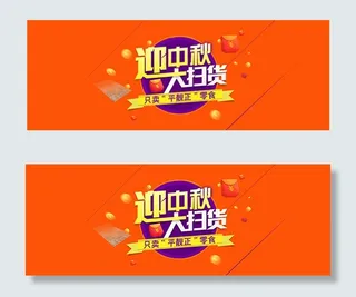 淘宝中秋节零食店