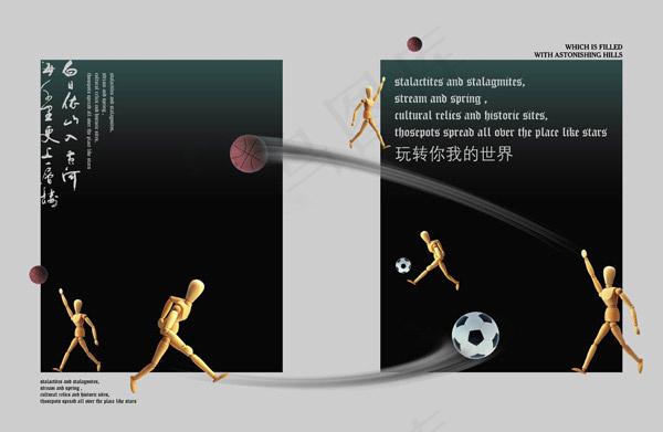 体育运动画册psd模版下载