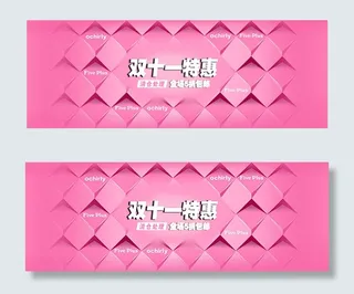 淘宝双11海报背景