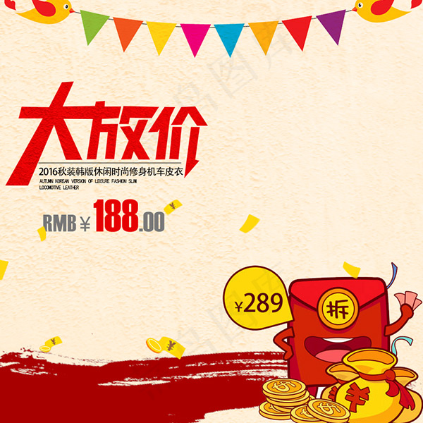 国庆节主图背景