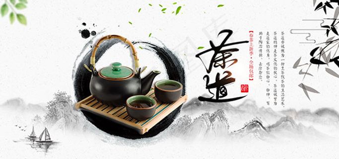 淘宝茶叶店铺海报