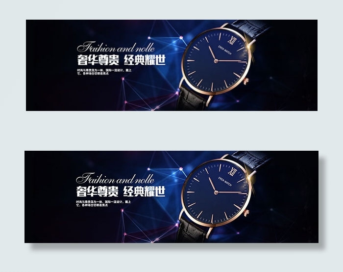 淘宝手表海报psd模版下载