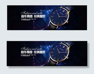 淘宝手表海报