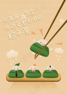 卡通端午节海报 卡通端午节海报