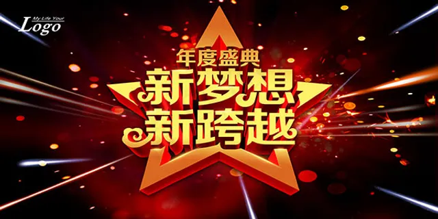 新梦想新跨越 新梦想新跨越