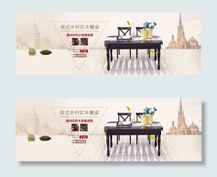 淘宝餐桌椅海报(1920X650(DPI:72))psd模版下载