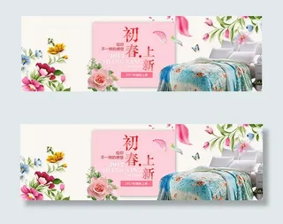 淘宝四件套海报