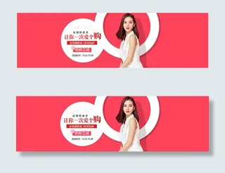 大牌女装店铺特惠