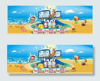 儿童玩具清凉一夏