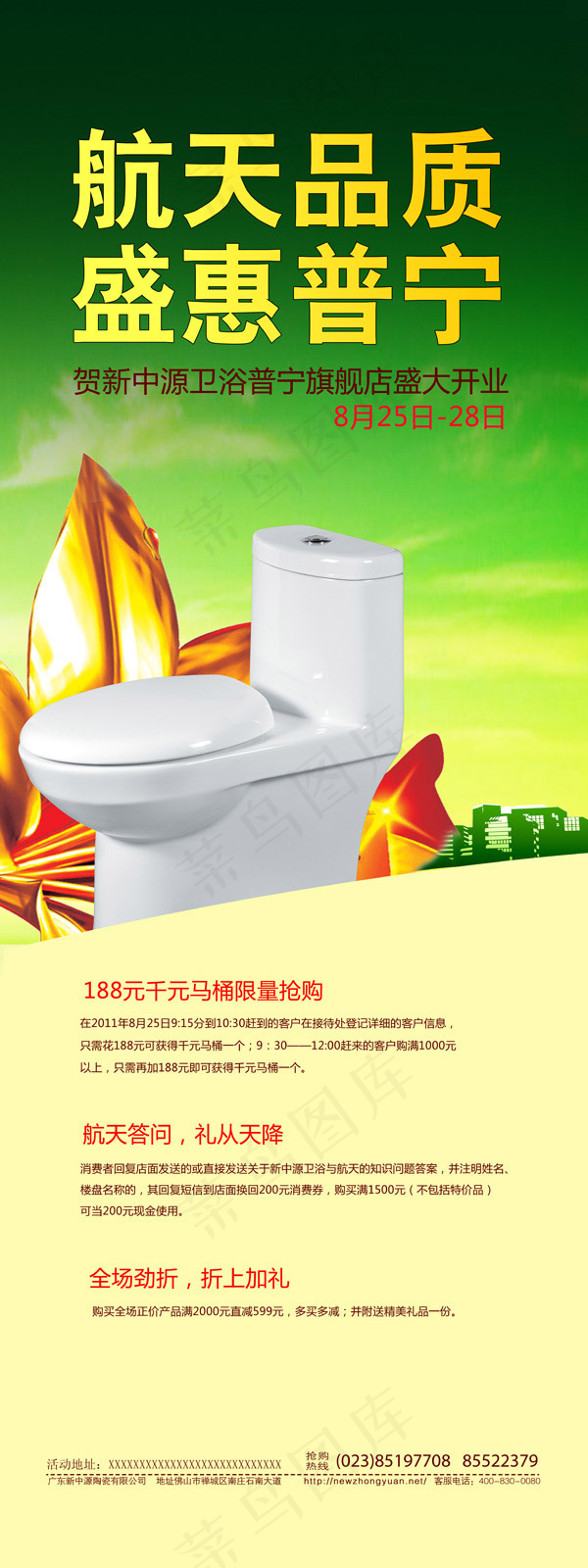卫浴展架