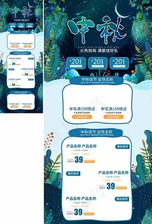 淘宝中秋美妆护肤 淘宝中秋美妆护肤