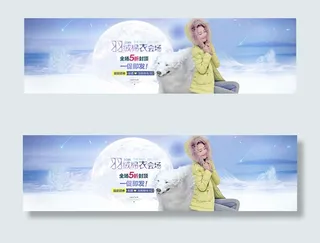 淘宝羽绒棉衣海报