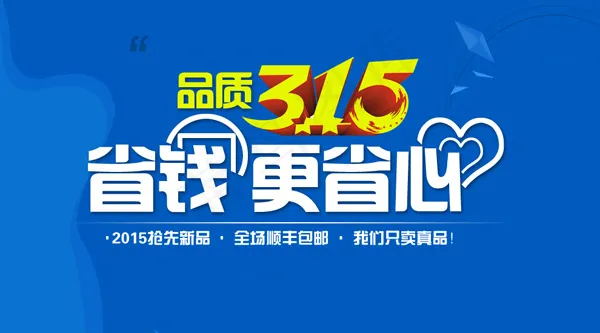省钱抢先够psd模版下载
