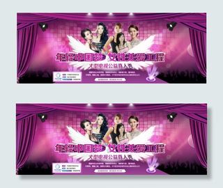 女性关爱工程海报