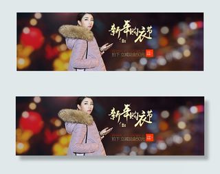 新年淘宝女装海报