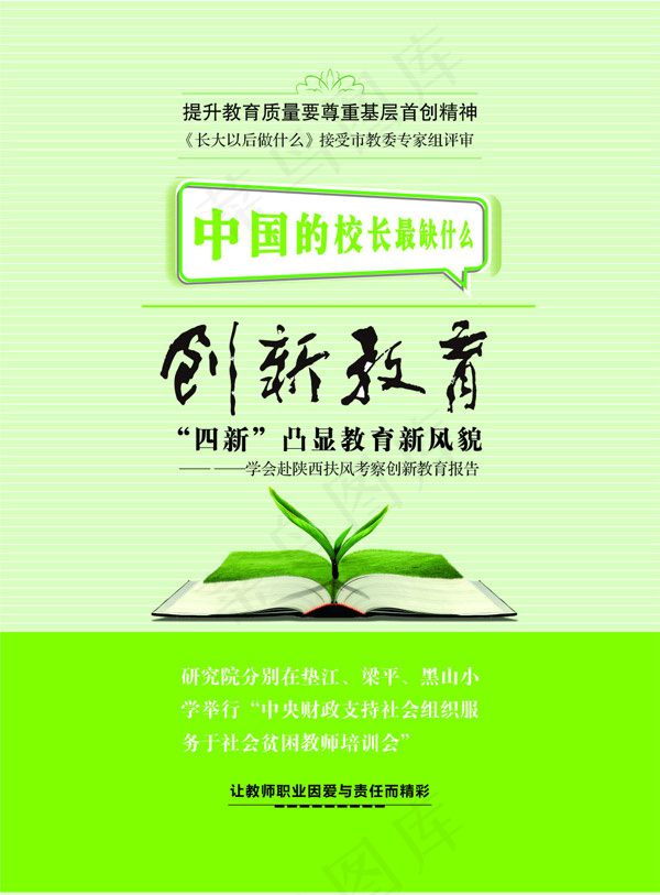 教育报告封面ai矢量模版下载