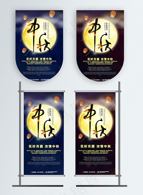 浓情中秋吊旗psd模版下载