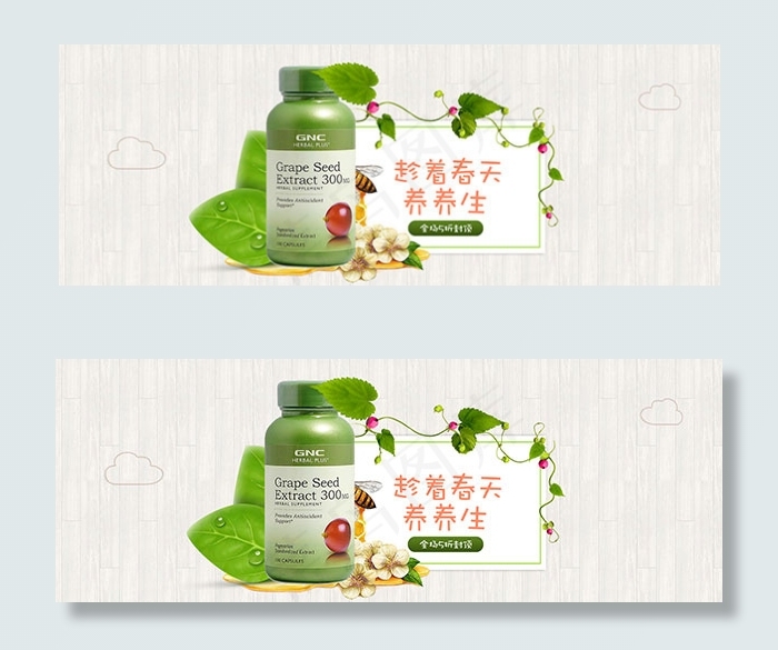 淘宝保健品海报psd模版下载