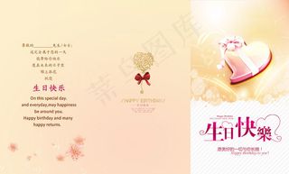 生日贺卡