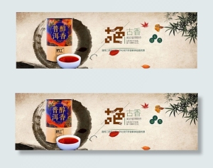 淘宝普洱茶