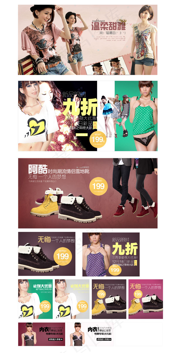 淘宝女装banner(1200X2707(DPI:72))psd模版下载
