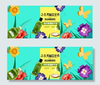 淘宝女王节护肤品