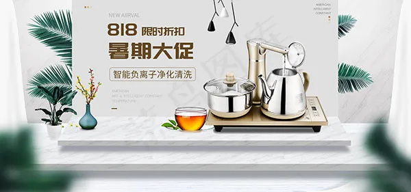 淘宝智能烧水茶器psd模版下载