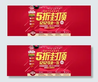 淘宝双12年度盛典