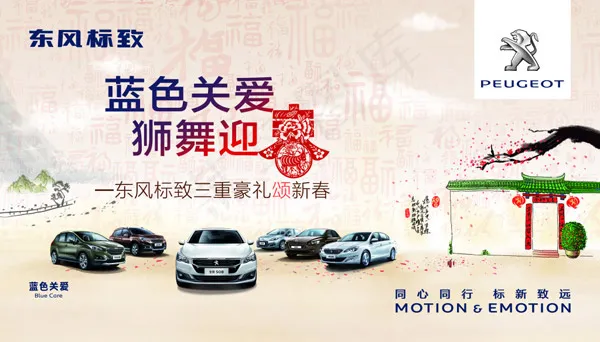 关爱狮舞迎春(5925X3383(DPI:350))psd模版下载