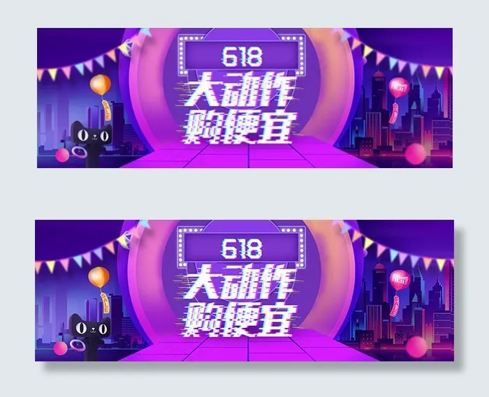 618大促炫酷海报