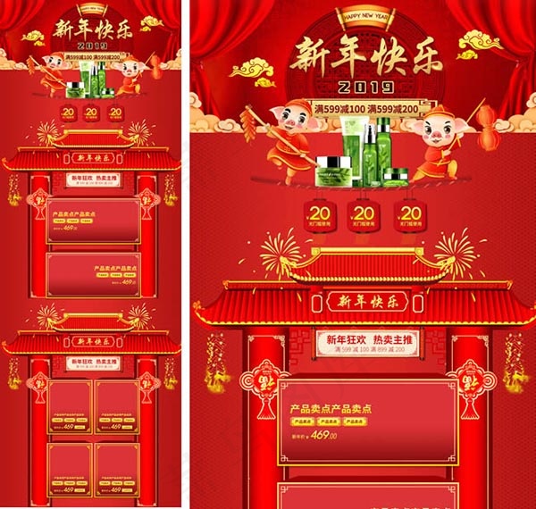 淘宝洗护品首页(1920X5368(DPI:72))psd模版下载