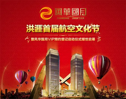 航空文化节启幕