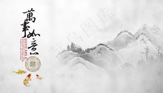 中国风画册内页