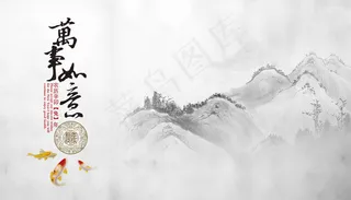 中国风画册内页