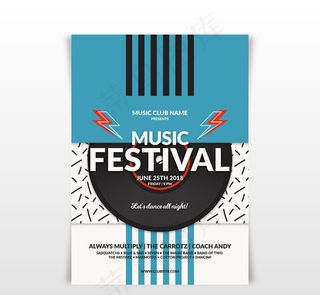 黑胶唱片音乐节海报