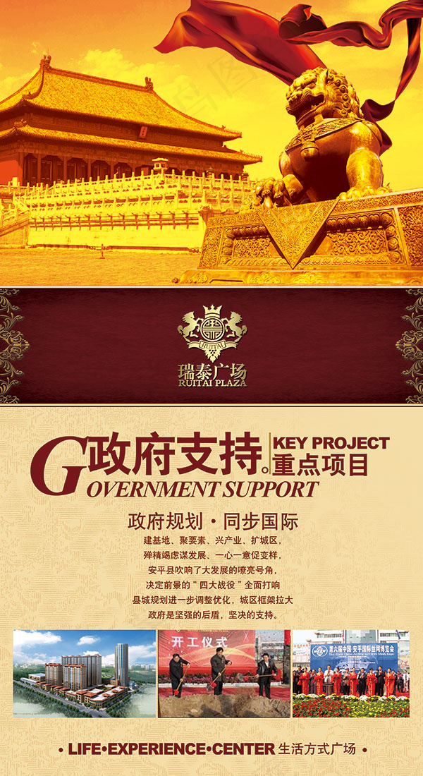 *支持地产海报(2835X5197(DPI:72))psd模版下载