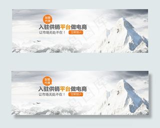 电商平台banner