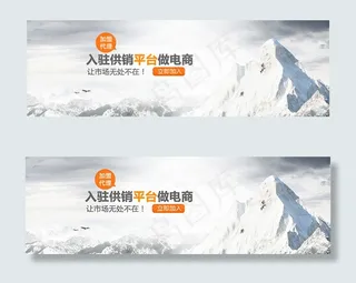 电商平台banner