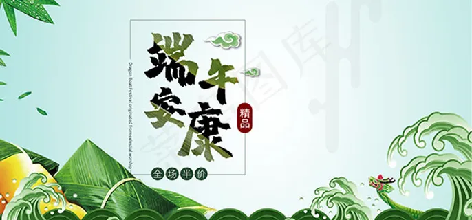 淘宝端午节美食粽子 淘宝端午节美食粽子